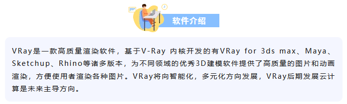 图片[1]-V-ray6.0 for Rhino安装教程-广告人服务站-为广告人提供便捷服务