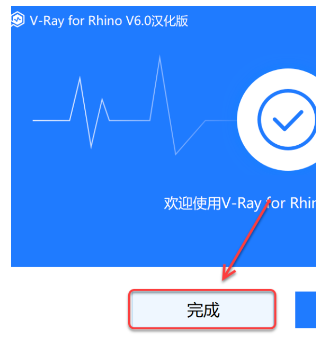 图片[12]-V-ray6.0 for Rhino安装教程-广告人服务站-为广告人提供便捷服务